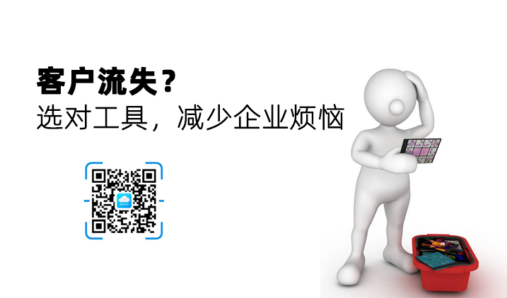 CRM�p�ٿ͑���ʧ��