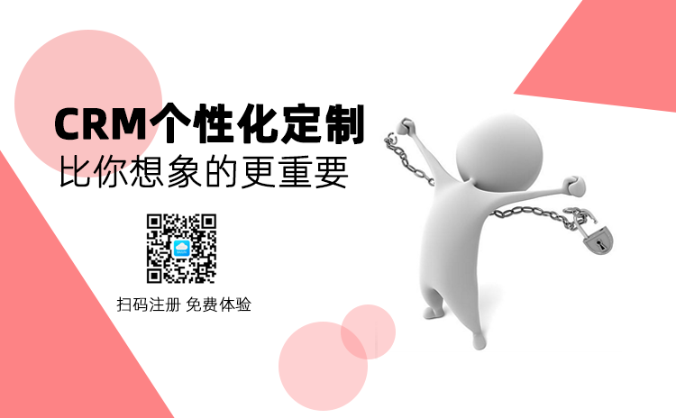 <b>CRM���Ի�����</b>