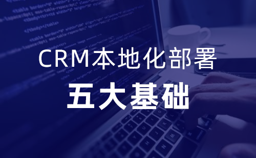 CRM���ػ�����Ļ��A