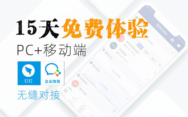 <b>3���Y�xCRM�͑�����ϵ�y�Ĳ��E</b>