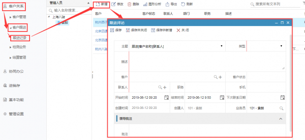 <b>�����CRM�����Ӹ��Mӛ���</b>