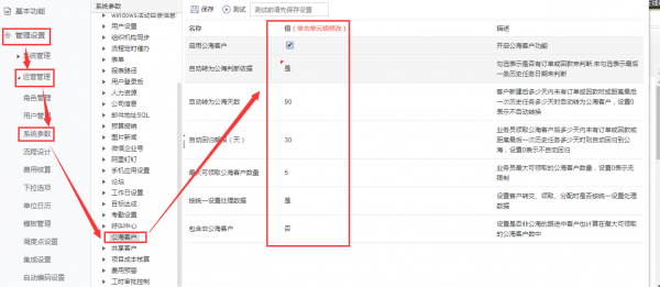 <b>����O�ø߼���CRM�еĹ�����Ҏ�t��</b>