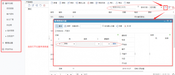 <b>�߼���CRM�е�ȫ����������</b>