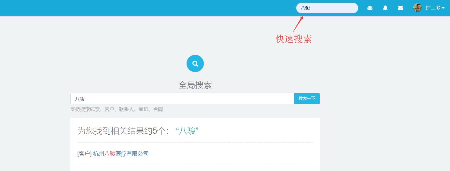 CRM����ȫ������