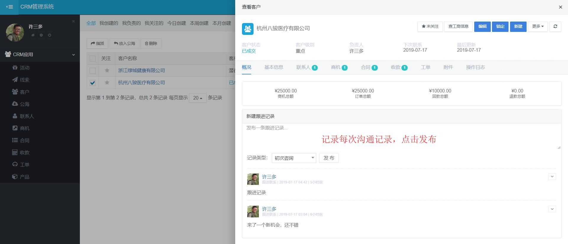 CRM���Mӛ�����