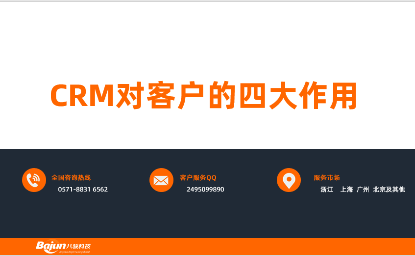 CRM���͑�������