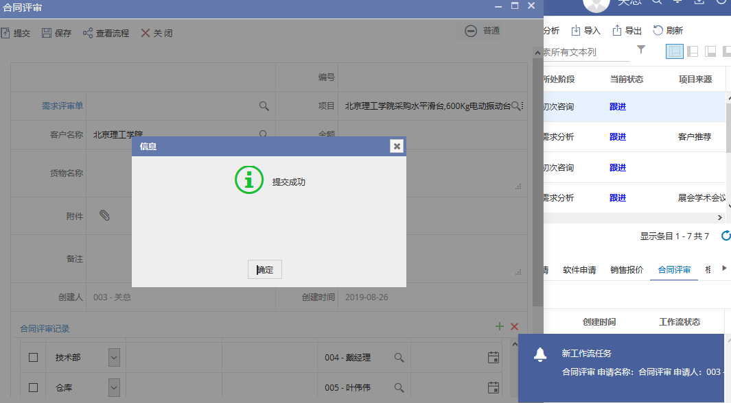 CRM��ͬ�u��