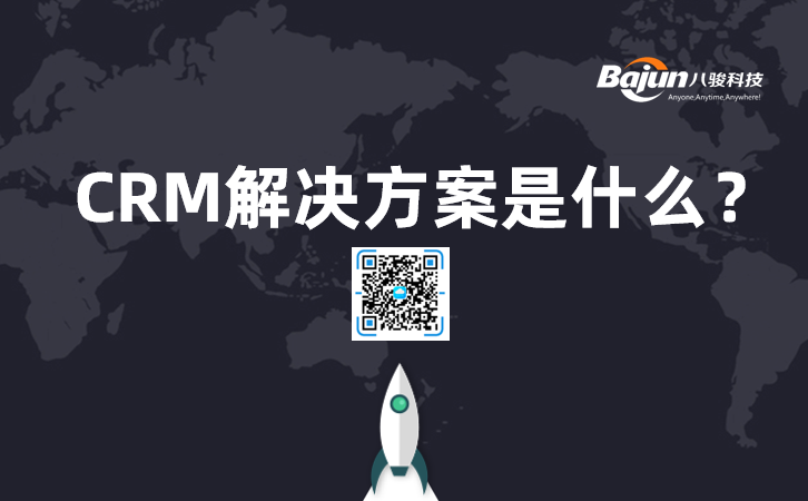 <b>CRM��Q������ʲô��˼?����Щ���]?</b>