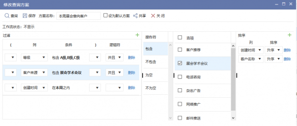 <b>���N��ʽ���ٲ�ԃCRMϵ�y(t��ng)�еĔ�(sh��)��(j��)</b>