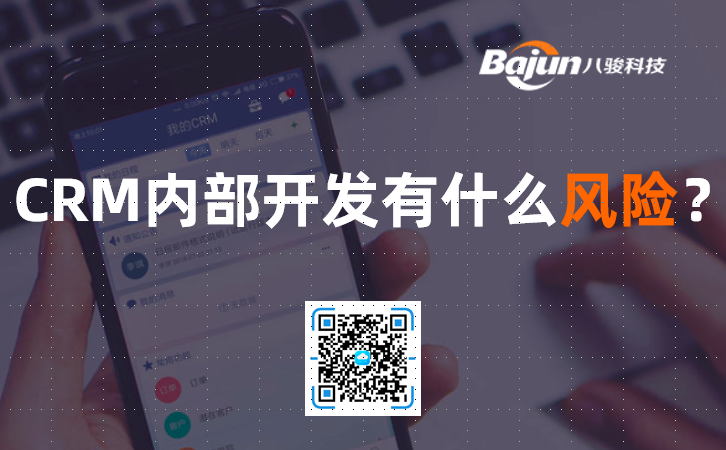 <b>CRM�Ȳ��_�l������L�U</b>