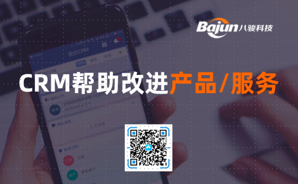 <b>���M�aƷ�ͷ��գ�CRM����ܛ����ʲô����?</b>
