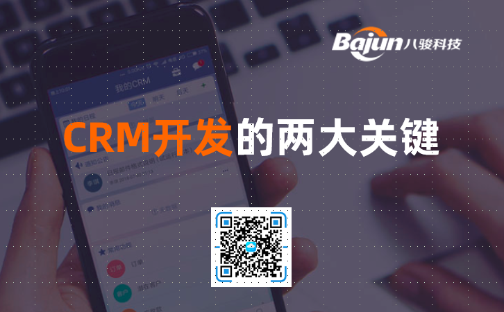 CRM�_�l�ܷ�ɹ���2���P�I��