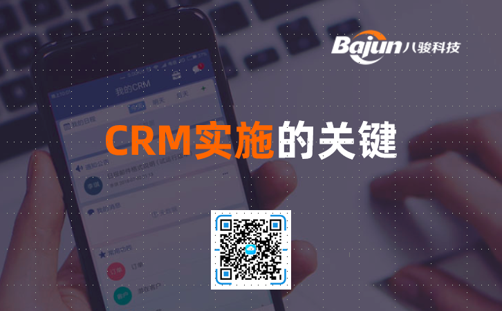 CRM��ʩ����