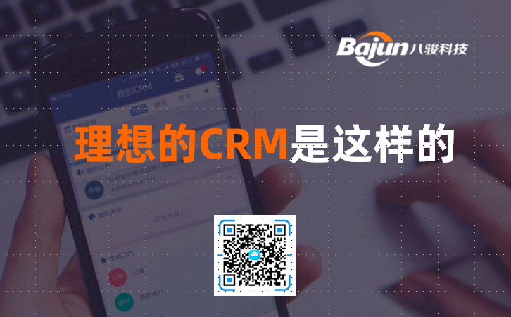���õ�CRM