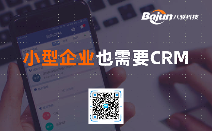 С��I��ҪCRM