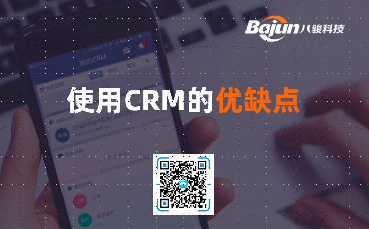 CRM��(y��u)ȱ�c