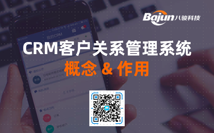 CRM�͑�����ϵ�y