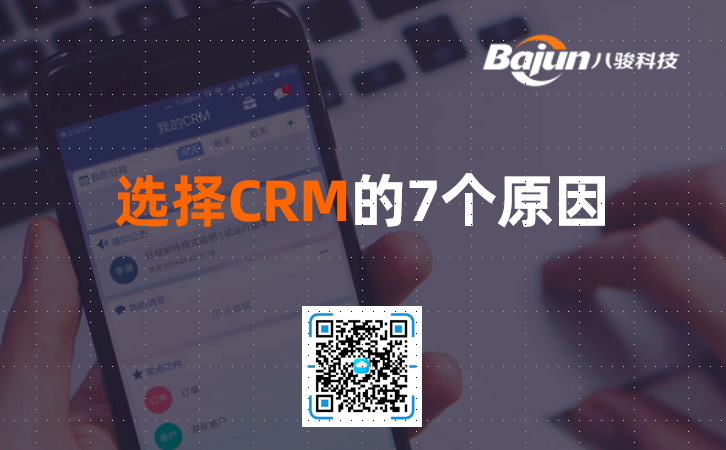 �x��CRM��ԭ��