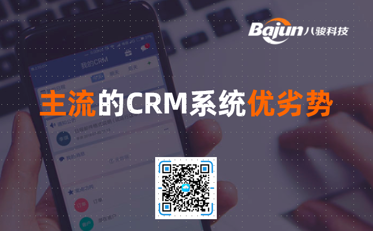 ����CRMϵ�y(t��ng)