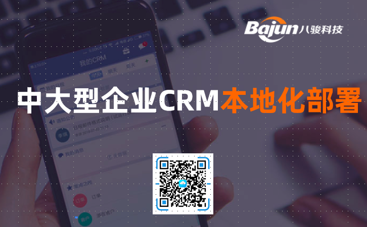 CRM���ػ�����