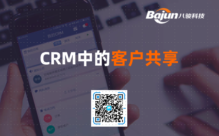 CRM�͑�����