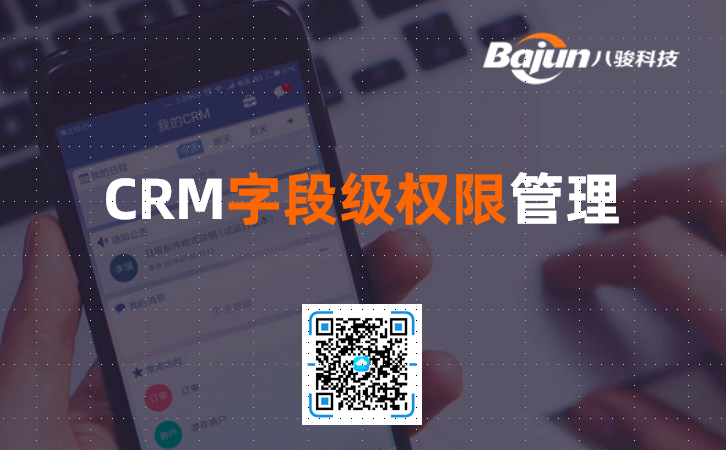 CRM�ֶμ����޹���