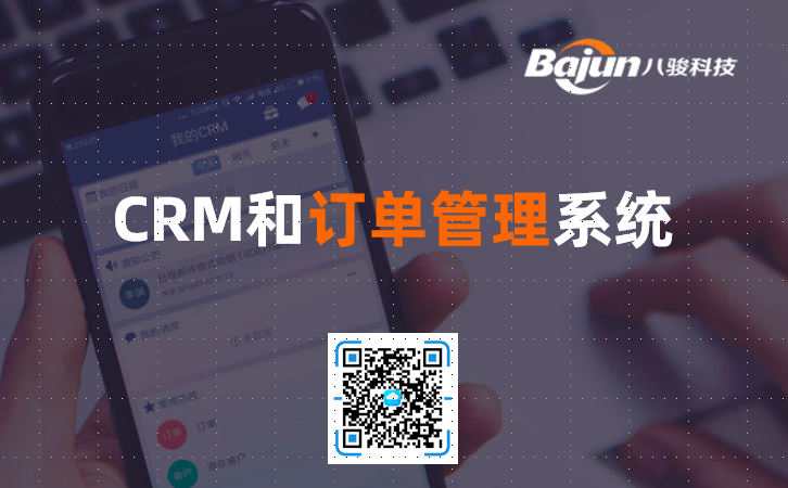 <b>CRM��ӆ�ι���ϵ�y</b>