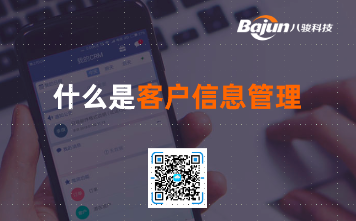 <b>ʲô�ǿ͑���Ϣ������</b>