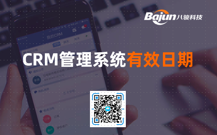 CRM����ϵ�y��Ч��