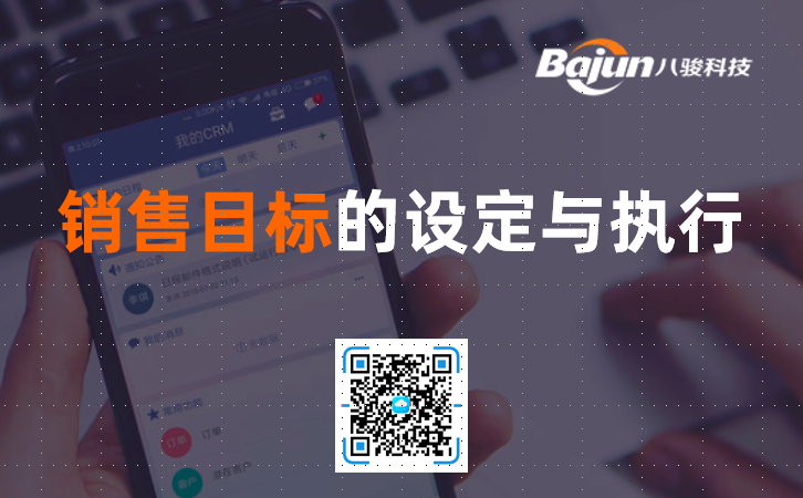 CRM���ܣ��N��Ŀ��(bi��o)���O(sh��)���c��(zh��)��