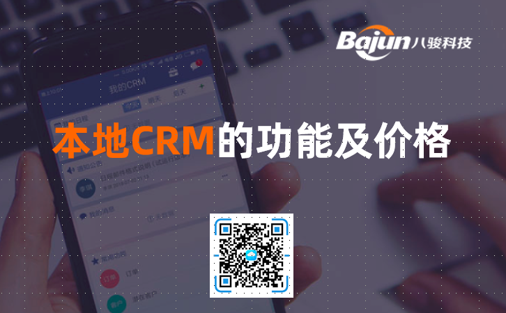 ����CRM