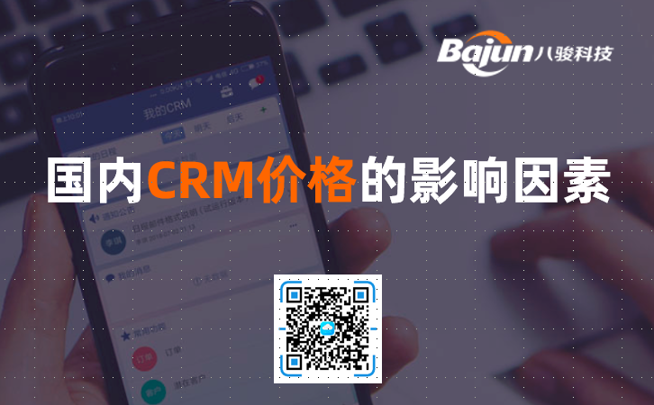 ����CRM�r��