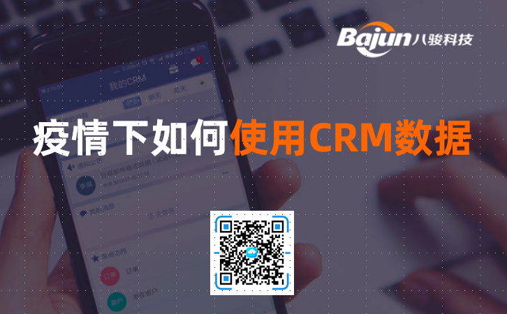 ���������ʹ��CRM����