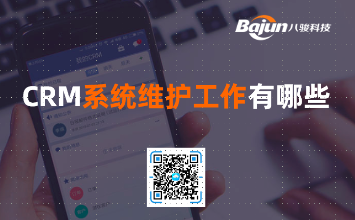 CRMϵ�y(t��ng)�S�o(h��)