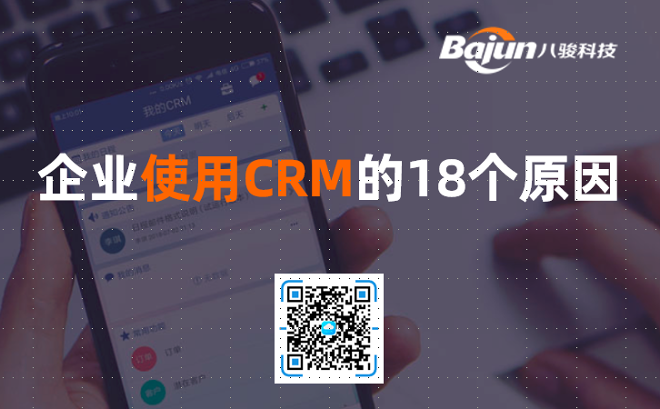 ��I��ʲô��CRM