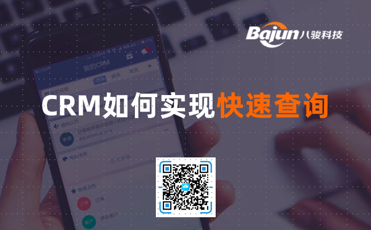 <b>CRMϵ�y��Ό��F���ٲ�ԃ?</b>