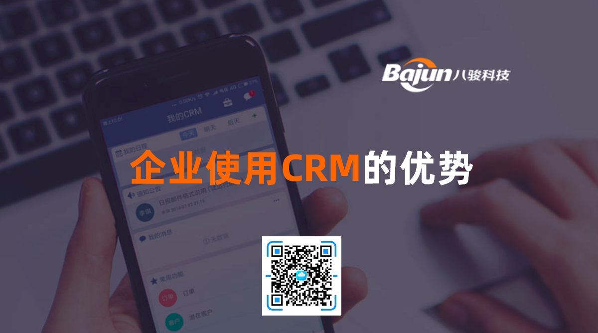 ��Iʹ��CRM�ă���