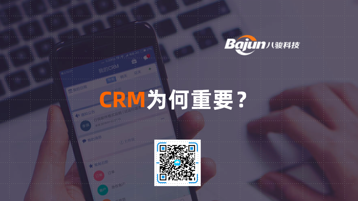CRM�����Ҫ