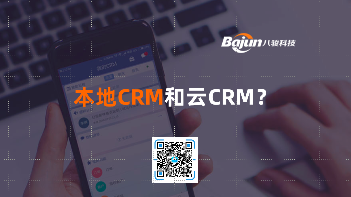 ����CRM����CRM