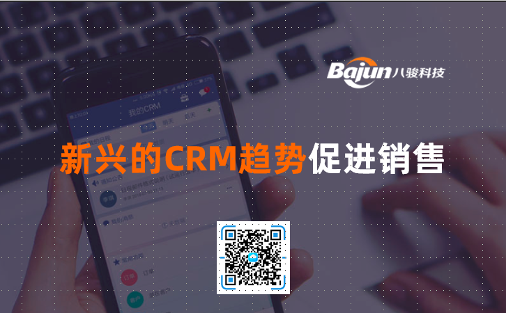 <b>���dCRM�ɴ��M�N��</b>