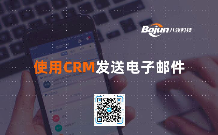 <b>ʹ��CRM�l������]��</b>