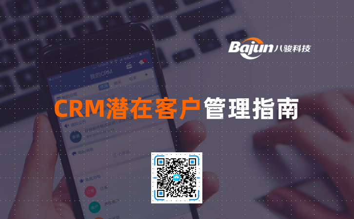 <b>CRM���ڿ͑�����ָ��</b>