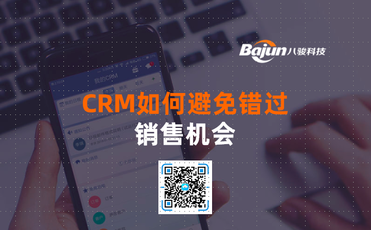 <b>CRM��α����e(cu��)�^�N�ۙC(j��)��(hu��)</b>