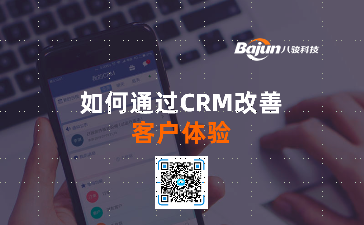 <b>���ͨ�^CRM���ƿ͑��w�</b>