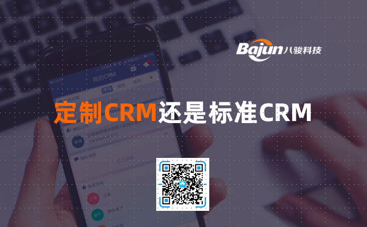 <b>����CRM߀�ǘ˜�CRM��</b>