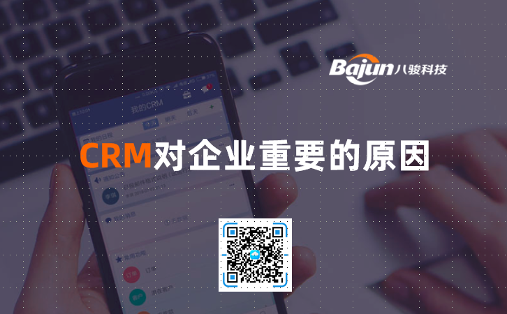 <b>CRM����I��Ҫ��ԭ��</b>