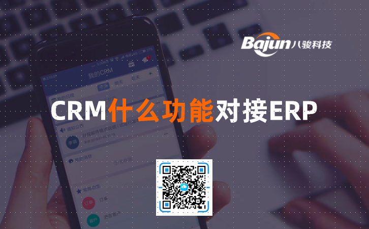 CRM���܌���ERP