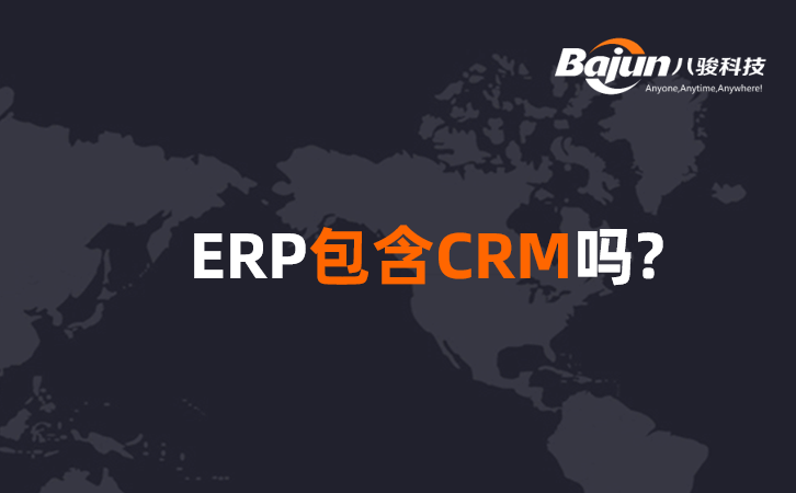 <b>ERP����CRM��?</b>