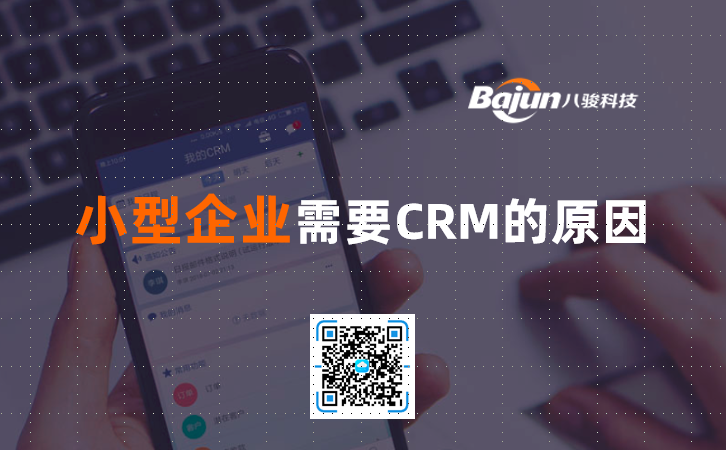 <b>С����I��ҪCRM��ԭ��</b>