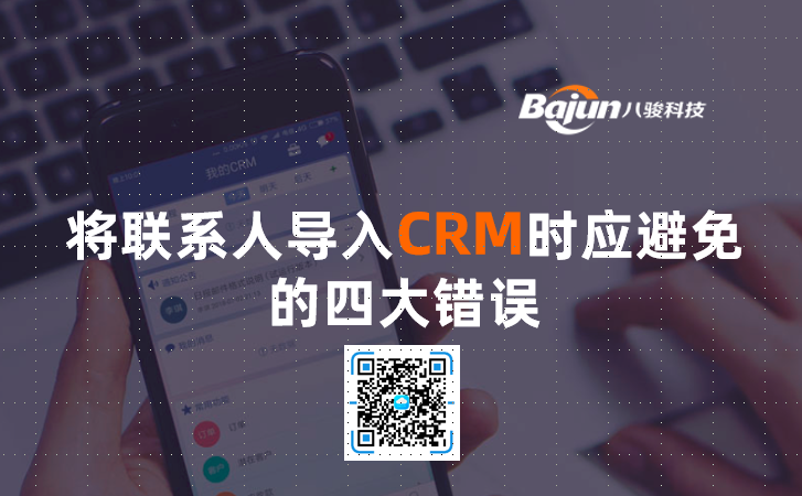 <b>CRM��(d��o)��(li��n)ϵ�˕r(sh��)��(y��ng)������Ĵ��e(cu��)�`</b>